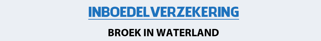 inboedelverzekering-broek-in-waterland